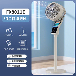 Royalstar Air Circulator <b>Fan</b> 8m Range 12 Speeds Voice Control Floor <b>Standing</b> Home Use - Product Image 4