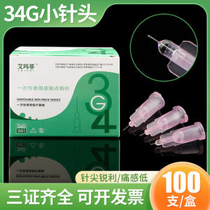 Agujas desechables Amphi para punción cutánea 34G 1.5mm 2.5mm 4mm para eliminación de puntos negros en la cara, de acero inoxidable, de un solo uso. - Product Image 5