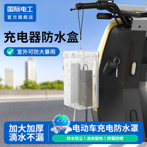 International Electrotechnical Commission <b>Electric</b> Vehicle Charger Rainproof <b>Box</b> PC Material IP55 Splash Protection Outdoor Use - Product Image 2