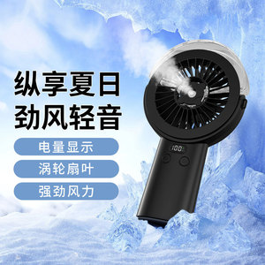 พัดลมสเปรย์แบบมือถือแบบพกพา USB ชาร์จได้ พัดลมไฟฟ้าทำความเย็นแบบพกพาขนาดเล็กพร้อมจอแสดงผลดิจิตอลสีดำ - Product Image 2