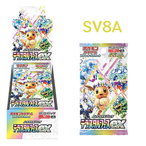 Caja Sellada Original PTCG SV8a Crystal Celebration EX Versión Japonesa, Caja de Regalo Coleccionable con Tarjetas de Intercambio de la Familia Eevee - Product Image 6
