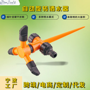 Aspersores Automáticos Giratorios para Riego de Jardín 3111C, Sistema de Riego de Plástico para Exteriores, Uso en Césped y Patio - Product Image 5