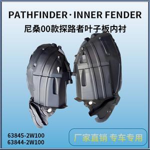 Nissan Pathfinder 00-04 Garde-boue avant intérieur en plastique noir Pièce de rechange NS66017 - Product Image 3