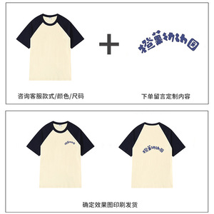 Customized Parent-Child Color Block T-Shirt 200g Pure Cotton Raglan Short Sleeve Family Matching Outfits - Product Image 2