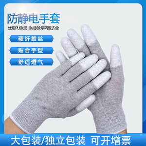 Guantes de fibra de carbono con revestimiento antiestático, guantes de trabajo para taller electrónico sin polvo con revestimiento de PU, venta al por mayor para mujeres - Product Image 3