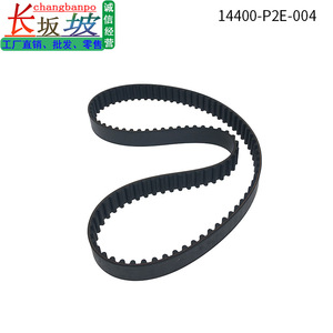 Courroie de distribution Unitta 104 dents 14400-P2E-004 pour remplacement du moteur Honda Civic - Product Image 3