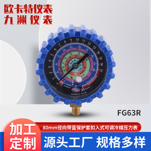 Manomètre de pression de réfrigérant radial réglable de 80 mm avec couvercle de protection bleu pour systèmes HVAC - Product Image 3
