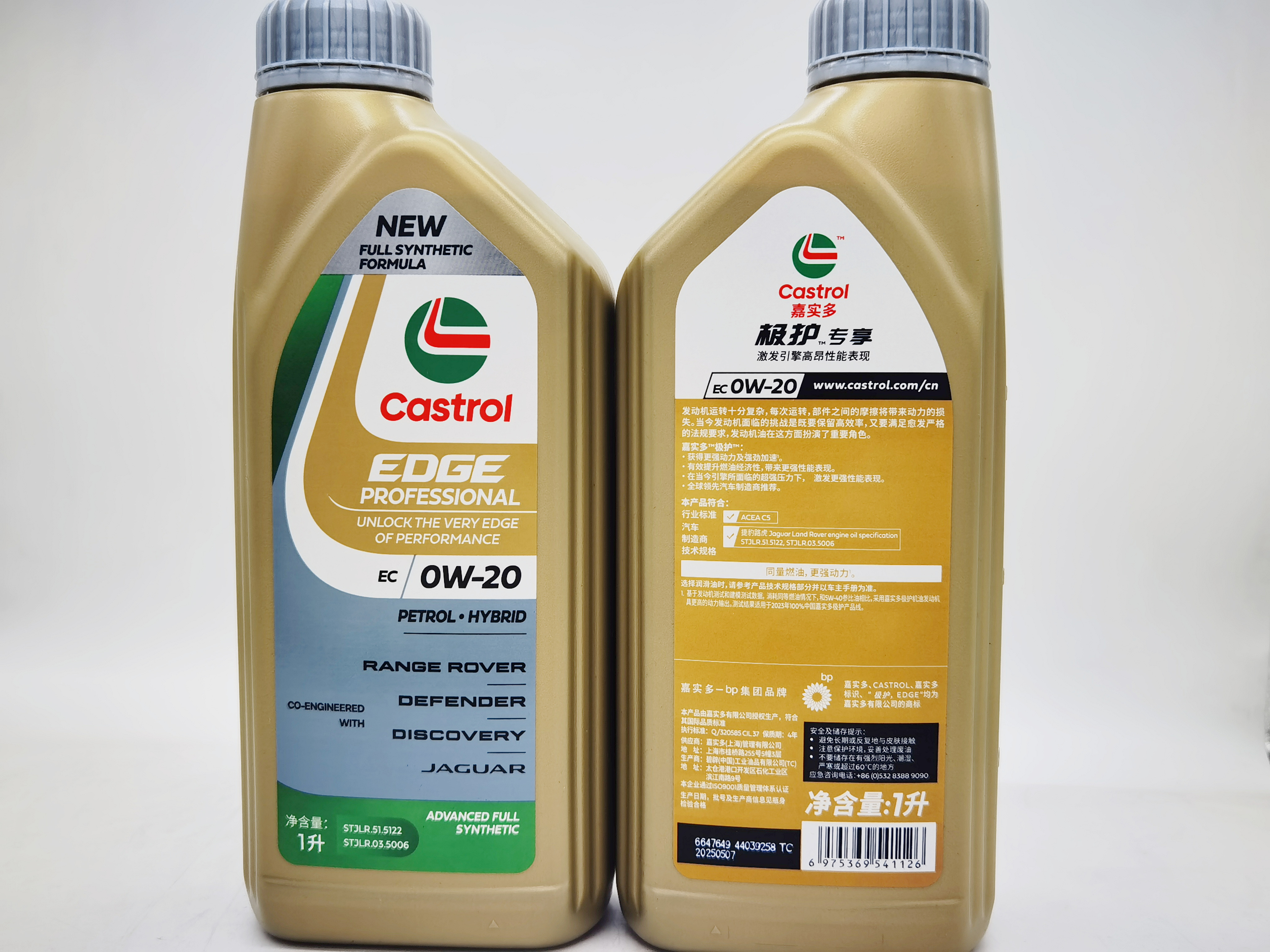 Land Rover Original 0W-20 Full Synthetic Engine Oil 1L, JLR Spec, Workshop Bulk Pack, 12 Bottles/Case, Global Wholesale Oil Parts Image 4