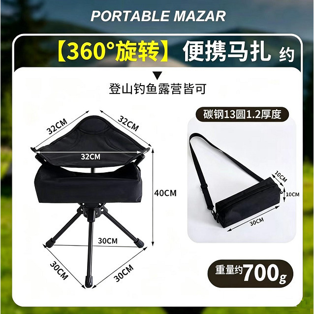Rotating Triangle Stool - [Black with Shoulder Bag]