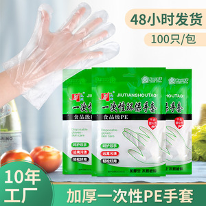 Gants jetables en film épais, gants transparents en PE pour le nettoyage domestique, la restauration, la beauté, la coiffure, l'hygiène - Product Image 3