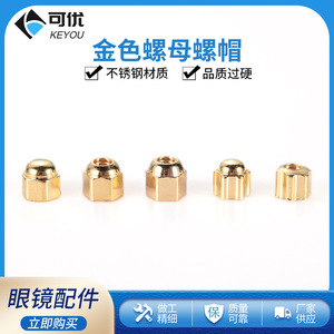 Vis pour montures de lunettes dorées, diamètre du trou de 1.4Mm, 100 pièces par paquet, pièces métalliques légères pour la réparation de lunettes de soleil et de lunettes - Product Image 5