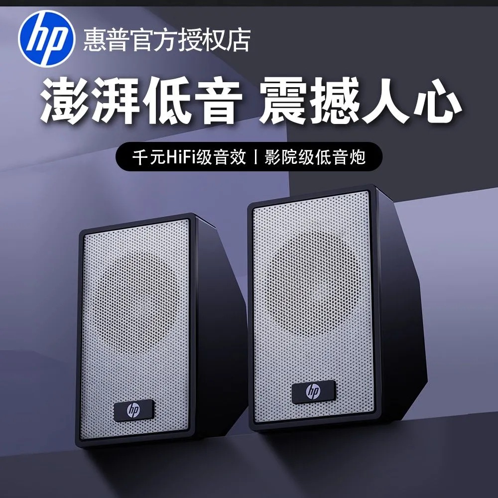 Haut-parleurs filaires HP 6011C (sans optique)