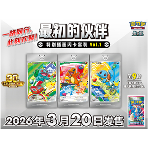 HL Pré-vente Nouveau <span class=keywords><strong>Coffret</strong></span> de Cartes Partenaires Originales Pokémon TCG Chinois 30ème Anniversaire Vol.1 Cartes Pokémon Rares Cadeau - Product Image 6