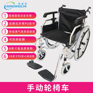 Kangweichi Manual Wheelchair Lightweight Foldable Portable Travel <b>Chair</b> For Elderly And Disabled <b>Mobility</b> Aid - Product Image 5