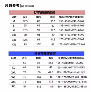 Giftin Simple Leisure, Traje de Voleibol para Hombre y Mujer, 99% Poliéster, Nuevo Estilo, Diseño Personalizado, Impresión por Sublimación - Product Image 6