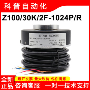 ตัวเข้ารหัสโรตารี่ Z10030K2F 1024P R 8 24V สายนำสำหรับเครื่องจักร CNC มอเตอร์สปินเดิลมอเตอร์และลิฟท์ - Product Image 5