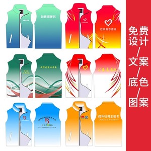 เสื้อกั๊กอาสาสมัครสีไล่ระดับแบบกำหนดเอง ผ้าใยอะซิเตทบาง ลายเรียบ ชุดยูนิฟอร์มสำหรับงานกีฬาและฝึกอบรม - Product Image 1