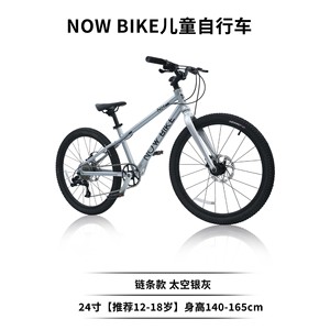 Vélo de montagne Now Bike 20 pouces avec vitesses pour enfants de 6 à 12 ans - Product Image 2