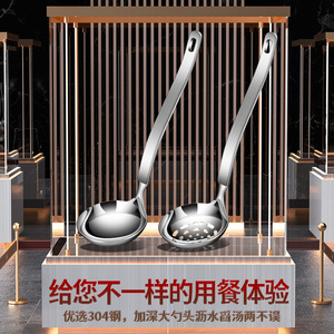 Juego de cucharones para olla caliente de acero inoxidable 304, 2 piezas, cucharón para sopa de alta resistencia y colador, utensilios de cocina moldeados en una sola pieza - Product Image 2