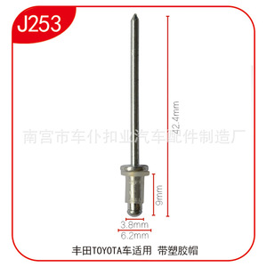 Rivets à pression Smooth Sailing J253, longueur 42,4 mm, avec capuchon en plastique pour voitures Toyota - Product Image 1