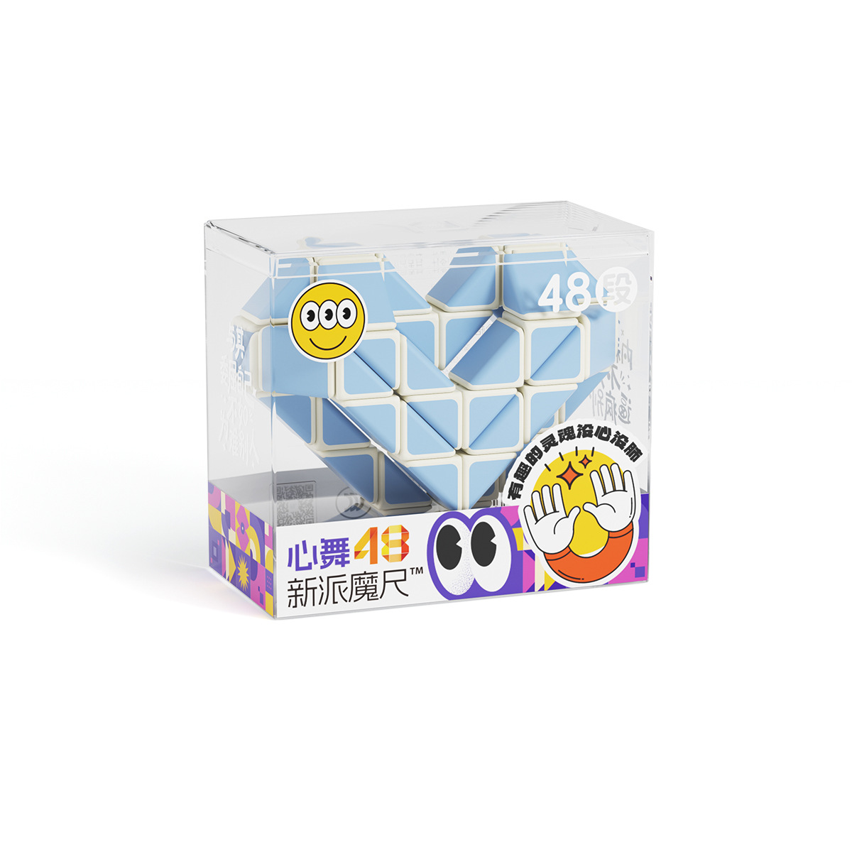 48-segment heart-shaped Rubik's Cube - Light Blue