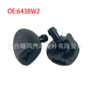 Buse de lave-glace 6438W2 en plastique mécanique pour Peugeot 206 407 Citroën C2 C5 - Product Image 1