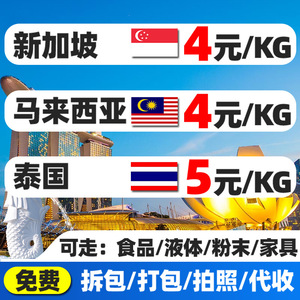 บริการขนส่งสินค้าทางอากาศของ Eye Singapore ไปยังมาเลเซีย แบบ Door to Door บริการขนส่งสินค้าทางบก ทางเรือ และบริการขนส่งระหว่างประเทศแบบด่วนในประเทศไทย - Product Image 5