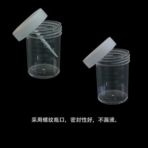 Vaso de muestra desechable de plástico Kangxin de 40 ml con tapa de rosca transparente para la recolección de orina, heces y esputo. - Product Image 5
