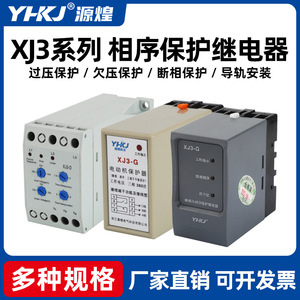 รีเลย์ป้องกันมอเตอร์ Yhkj Xj3 G 380V ป้องกันไฟฟ้าขาดเฟส 3 เฟส สำหรับมอเตอร์ไฟฟ้า - Product Image 5