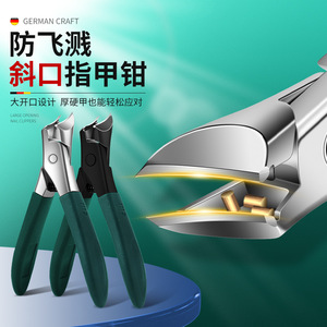 Coupe-ongles angulaires de fabrication allemande, ouverture large, anti-éclaboussures, pour ongles épais, outil de manucure - Product Image 1