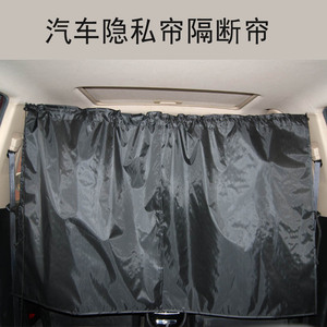 Car Rear <b>Partition</b> Curtain Blackout Fabric Double Opening Sunshade Privacy <b>Screen</b> For Universal Vehicle Use - Product Image 4