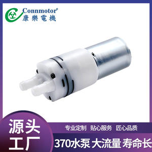 Mini pompe à eau anti-fuite 370, moteur, machine à assaisonnement, chaudière à vapeur, éliminateur de points noirs, masseur, distributeur d'eau, pièces détachées - Product Image 5