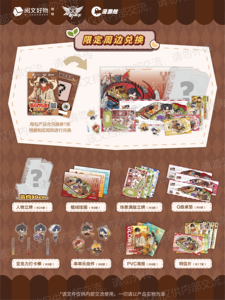 Lot de 16 boîtes de cartes à gratter Yuewen « The King's Avatar » Série Pastorale Amusante, cartes à collectionner pour jouets, cadeaux d'anniversaire pour enfants - Product Image 6