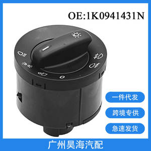 1K0941431N <b>Auto</b> Switch for 03-08 Volkswagen Golf for Passat Headlight Switch - Product Image 4
