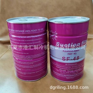ไส้กรองแบบดูดซับ SF-48 แบบสองทิศทาง สำหรับชิ้นส่วนทำความเย็นของชุดทำความเย็น - Product Image 3