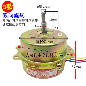 Motor de Ventilador para Calentador de Baño Universal YYHS, Cable de Cobre de 30 mm, 220V, Rotación Dual, Ventilación de Techo con Diámetro de 71 mm - Product Image 1