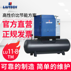 เครื่องอัดอากาศแบบสกรู Liutech รุ่น LU11 8TM ระบบหล่อลื่นด้วยน้ำมัน สำหรับอุตสาหกรรม แบบติดตั้งถาวร ระบายความร้อนด้วยอากาศ - Product Image 5