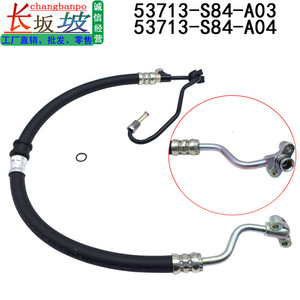 ท่อน้ำมันแรงดันสูงพวงมาลัยพาวเวอร์สำหรับฮอนด้าแอคคอร์ด1998-2002 2.3L หมายเลขชิ้นส่วน53713S84A04 - Product Image 2