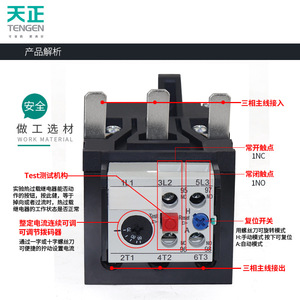 Relé Térmico Tianzheng JRS2-80 63-88A, Contacto NO NC, Protección de Motor - Product Image 3