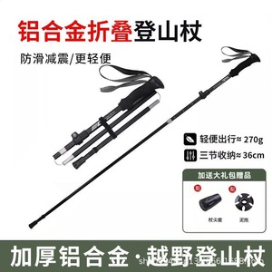Bâtons de randonnée télescopiques ultralégers en alliage d'aluminium à cinq sections, bâton de marche pour le camping en plein air, poignée droite, alliage 6061 - Product Image 3