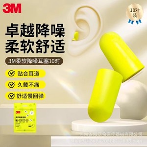 Tapones para los oídos 3M con reducción de ruido suave, 34dB, paquete de 10, para dormir, estudiar, trabajar, ajuste cómodo - Product Image 2