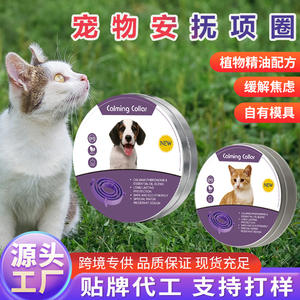 <span class=keywords><strong>Collar</strong></span> ajustable para aliviar la ansiedad de las mascotas con cintas de plástico Patrón sólido-Comodidad ecológica para todas las estaciones - Product Image 2