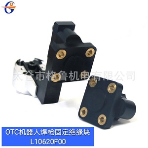 Gl Otc Robot Welding Torch <b>Mounting</b> Insulation Block L10620F00 Aluminum Alloy Electrostatic <b>Spraying</b> - Product Image 1