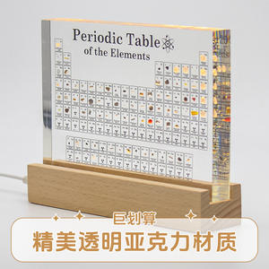 Periodic <b>Table</b> Of Elements Embedded Specimens Acrylic Desk Decor For School Chemistry Gift Collectible - Product Image 3
