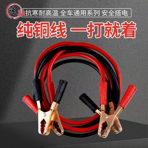 Booster Cable Car Jump Starter 300A Clip On Type For Passenger Car - Product Image 3