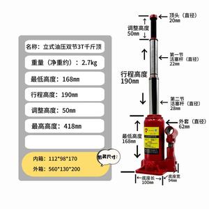 Gato hidráulico vertical de doble etapa 2T para coche, altura de elevación 150mm, construcción de acero - Product Image 2