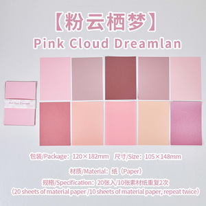 Paquete de 20 Hojas, Material de la Serie Nubes Rosadas, Sueños en las Nubes, Textura Perlada, Decoración para Planificador, Fondo para Collage - Product Image 6
