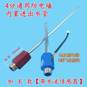 Pièce de chauffe-eau pour Vanward S6.1 S6.2, tuyau intérieur de 4 pouces en acier inoxydable, eau froide et chaude universelle, anti-choc électrique - Product Image 5