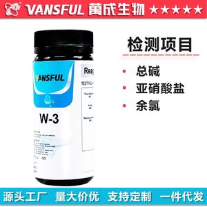 แผ่นทดสอบน้ำวานเฉิง ไบโอเทคโนโลยี 50-100 ชิ้น หลายพารามิเตอร์ สำหรับสระว่ายน้ำ สปา และตู้ปลา - Product Image 3