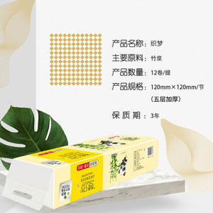 Zhimeing Toilet <b>Paper</b> 12 <b>Rolls</b> Unbleached Coreless Family Pack Soft Clean For Home Use - Product Image 2